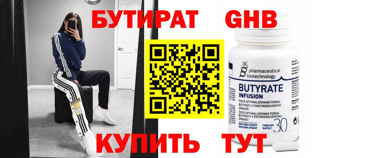 Бутират оксана Кудымкар
