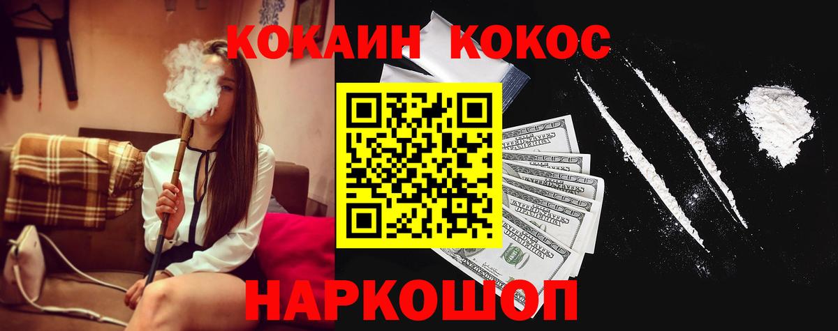 Кудымкар  Cocaine  Вход с VPN  Кокаин Fish Scale 