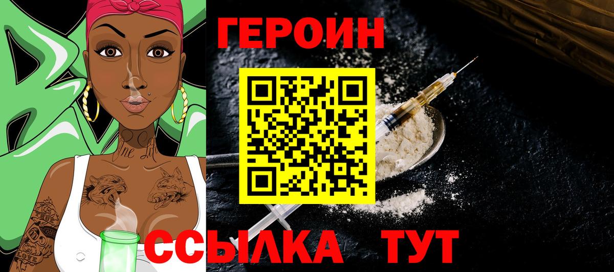 ГЕРОИН  Вход с VPN  Кудымкар  ГЕРОИН герыч 