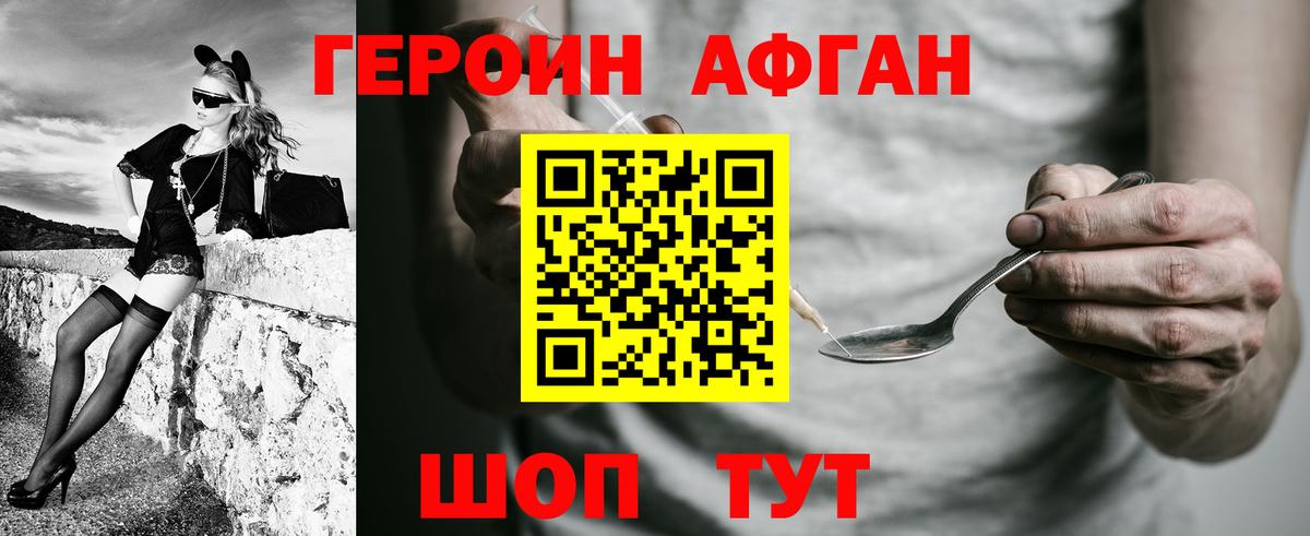 Героин Heroin Кудымкар