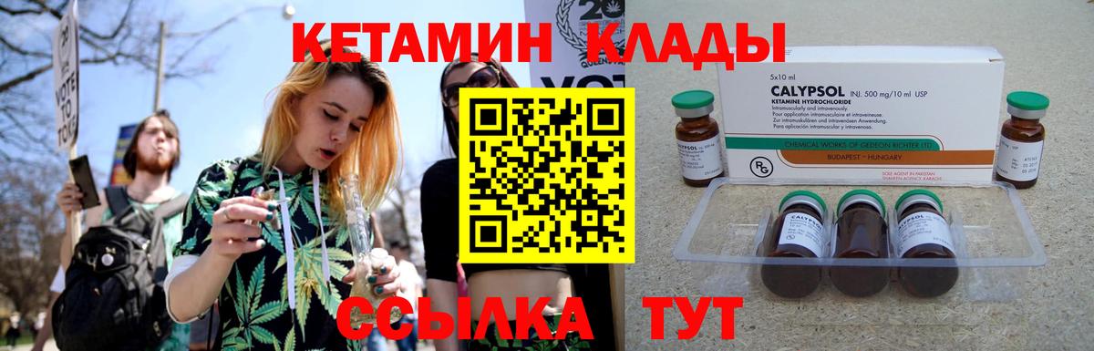 КЕТАМИН VHQ  Кетамин VHQ  Вход с VPN  Кудымкар 