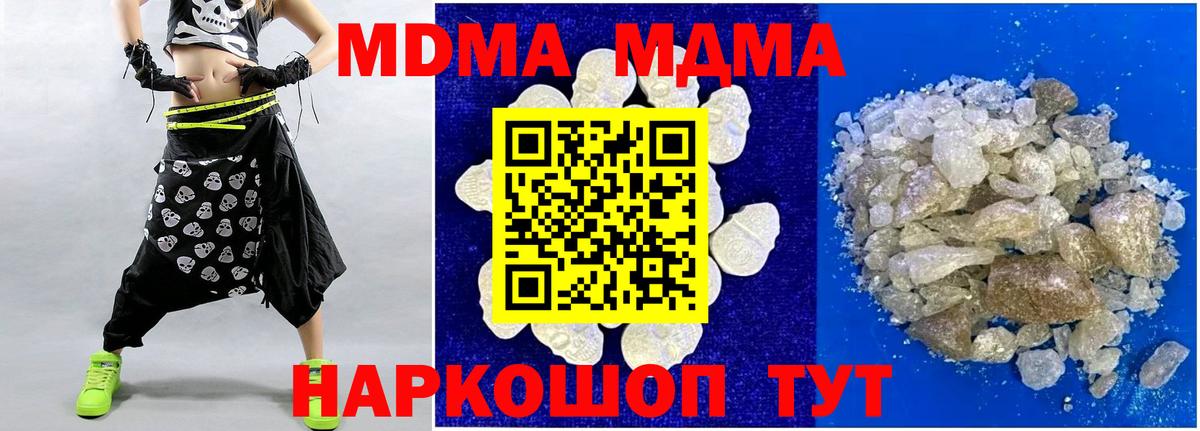 МДМА Molly  MDMA кристаллы  Вход с VPN  Кудымкар 