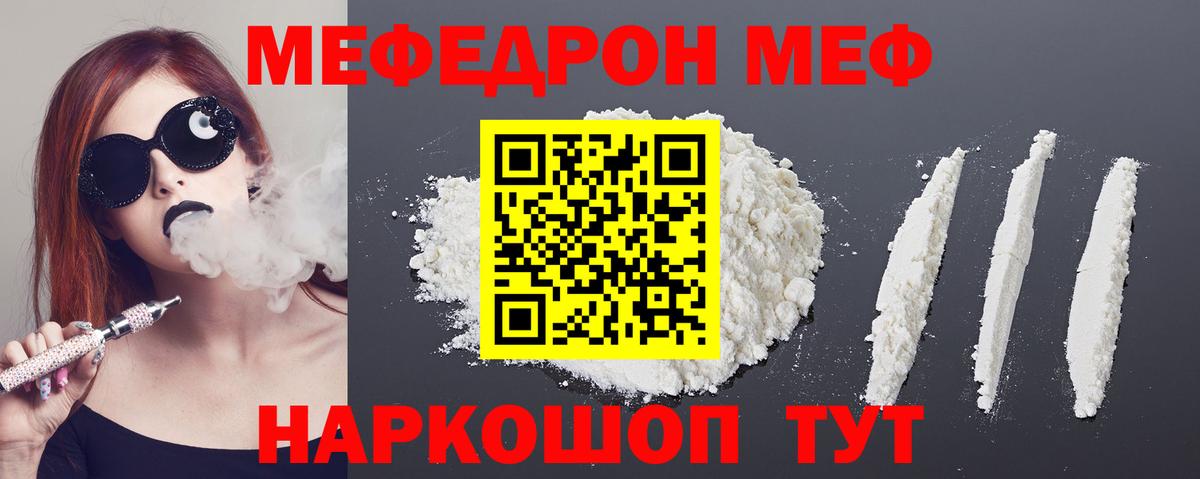 Меф  Вход с VPN  Мефедрон мука  Кудымкар  МЯУ-МЯУ мяу мяу 