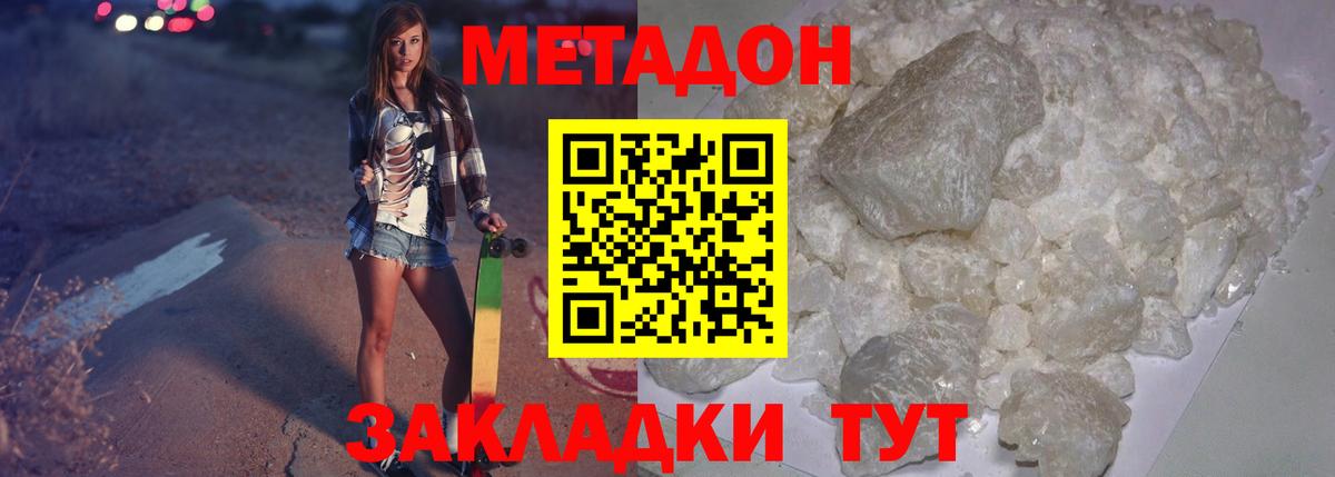 Метадон methadone  Вход с VPN  МЕТАДОН кристалл  Кудымкар 