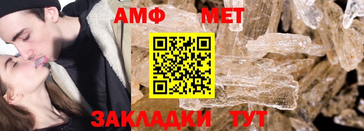 Первитин кристалл  Первитин кристалл  Кудымкар  Вход с VPN 