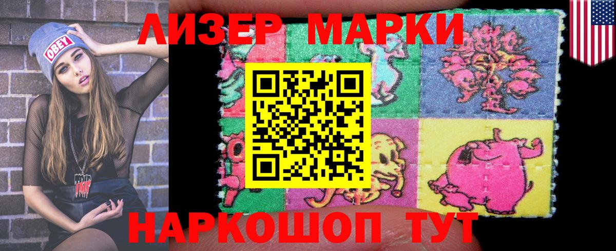 Марки 25I-NBOMe 1,8мг  Вход с VPN  Наркотические марки  Кудымкар 