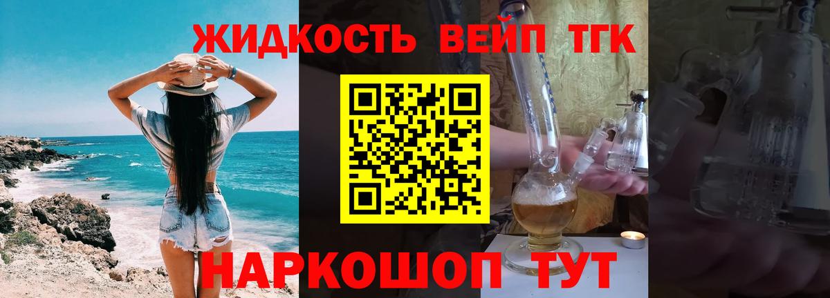 ТГК вейп Кудымкар